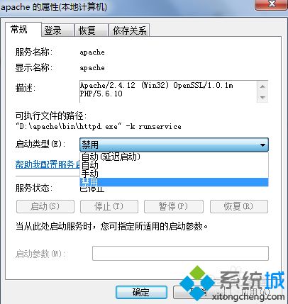 windows7系统如何卸载apache【图文】