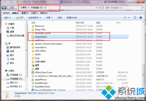 win7关闭搜狗云计算怎么关闭？win7关闭搜狗云计算的关闭方法