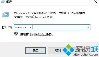 windows10系统禁用superfetch服务的方法