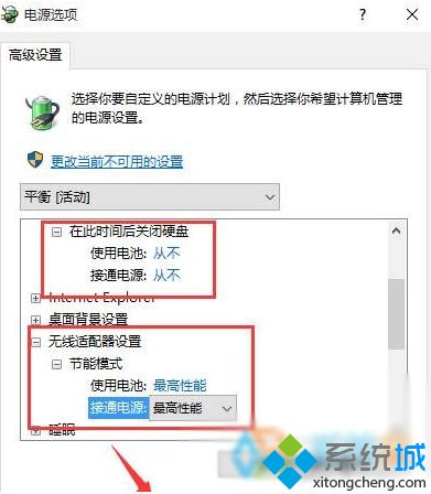 win10睡眠模式下无法下载文件怎么办