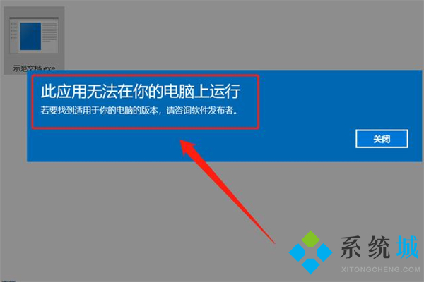 电脑文件打不开是什么原因 电脑文件打不开怎么办