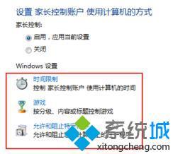 windows7如何设置家长控制_windows7系统怎样设置家长控制