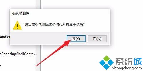 win10点击右键桌面“刷新”键反应速度很慢怎么办