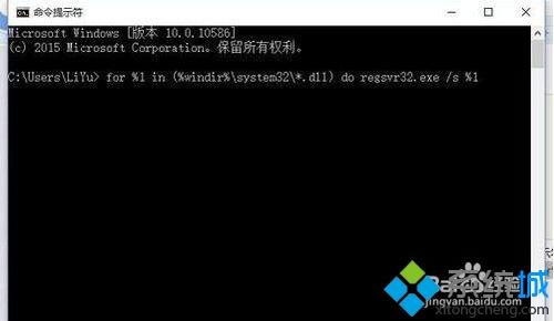 Win10系统提示错误码0xc0000142的修复方法