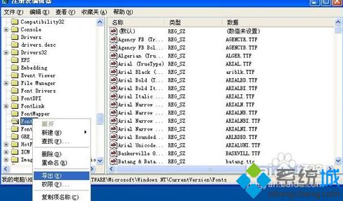 winxp系统下还原字体默认设置的方法