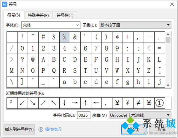 电脑百分比符号怎么打 电脑上%这个符号怎么打出来