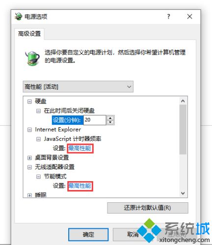 win10 1909系统怎么开启高性能模式_win10 1909打开高性能模式步骤