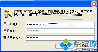 Windows xp系统使用管理员账户登入系统的技巧