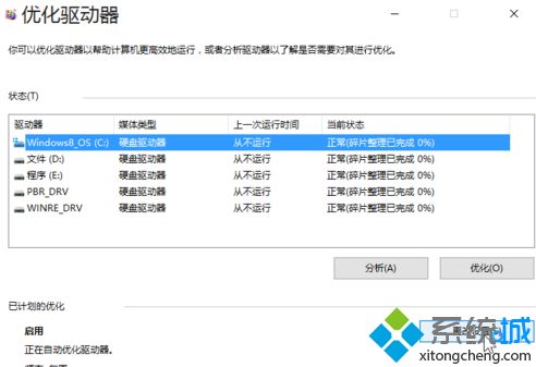 windows10优化设置方法_w10系统优化设置步骤