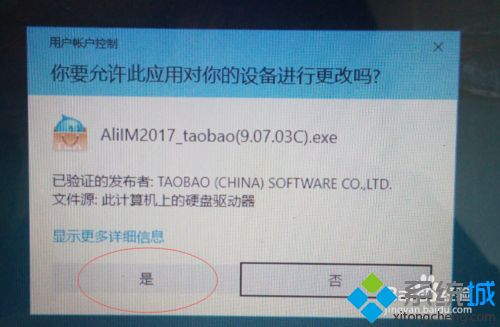 win10下载软件安装包后无法安装的原因和解决方法