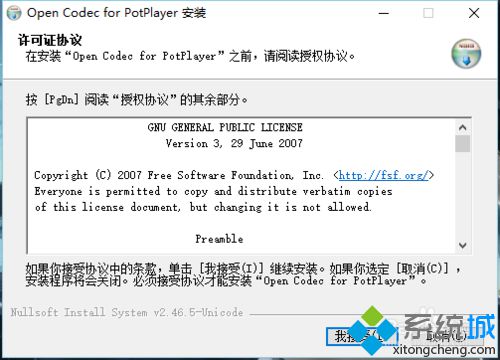 win10系统如何下载安装potplayer