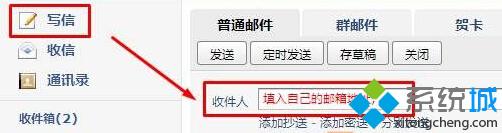 windows10系统如何打开.eml格式的文件【图文教程】