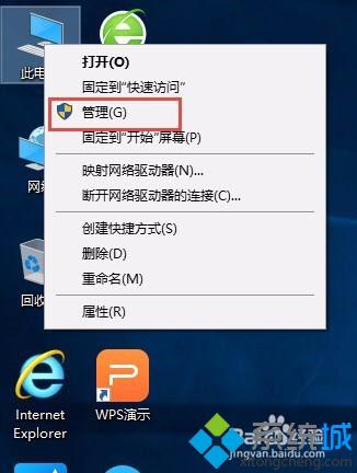 Win10系统计算机管理功能在哪？Win10系统打开计算机管理的四种方法