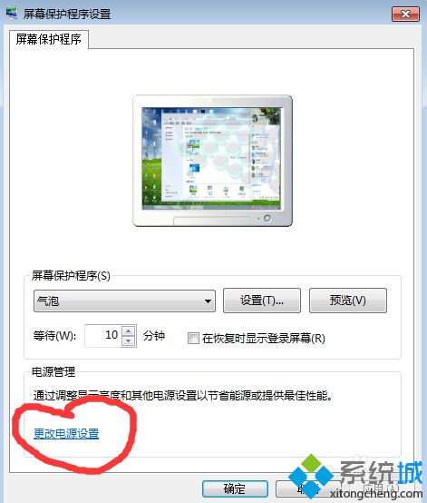 win7如何取消电脑自动休眠？win7取消电脑自动休眠的具体步骤