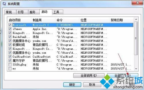 win7系统安装不了Coreldraw x5出现error 1935怎么办