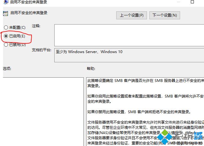 win10添加网络打印机出现0x000004f8错误怎么解决