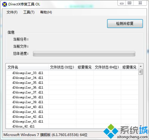 windows7玩虐杀原形出现DirectX错误怎么解决