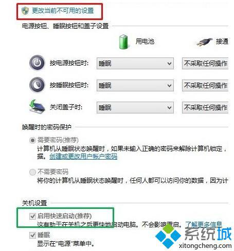 Win10系统u430p开机不能进入bios的解决方法