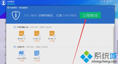 Win10系统C盘满了如何清理|Win10系统C盘满了的清理方法