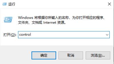 Win10控制面板在哪里 win10控制面板怎么调出来详细图文教程