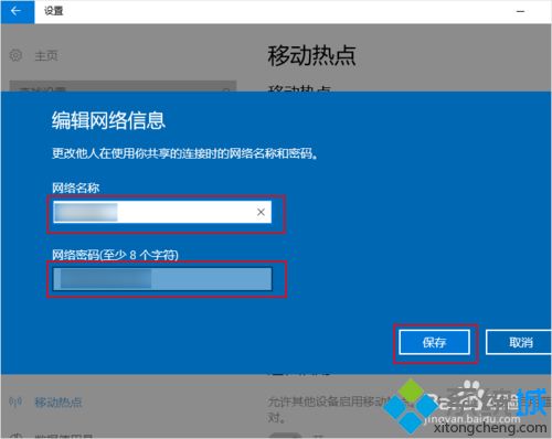 Win10系统创建WiFi热点的两种方法