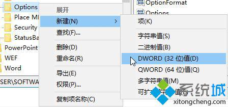 Win10系统使用网络打印word、excel程序崩溃怎么办