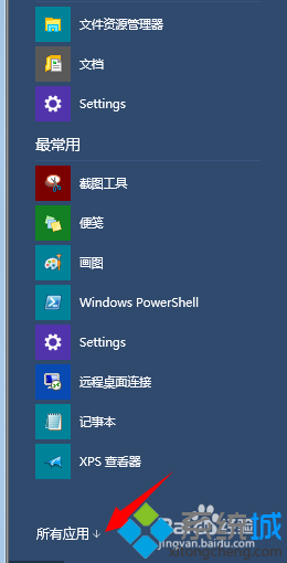 win10系统如何设置闹钟？windows10设置闹钟的方法