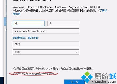 怎样设置一个没有密码的windows10登陆账号【图文教程】