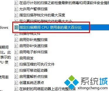 win10系统中windows defender antivirus占用内存很高如何解决