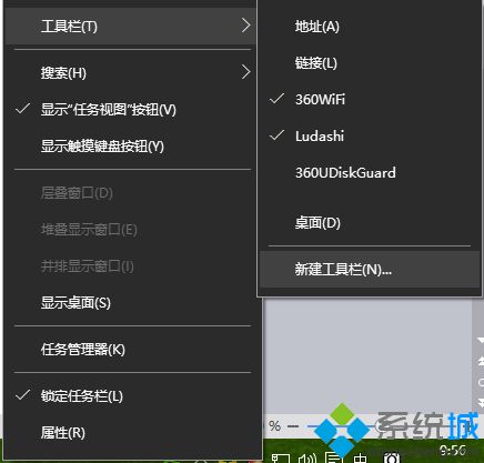 Win10系统下怎样将常用项目放到工具栏中