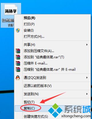 win10系统如何安装字体_win10系统安装字体怎么操作