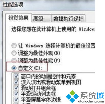 Win7桌面图标有重影怎么回事|Win7桌面图标有重影的解决方法