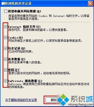 xp浏览器打开网页很慢怎么解决|浏览器打开网页速度慢