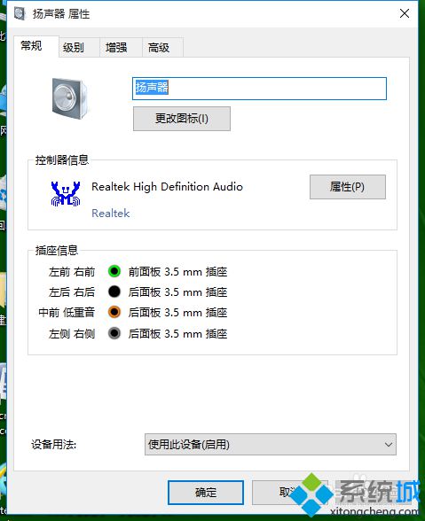 windows10下电脑声音变成娃娃音了怎么办？如何恢复