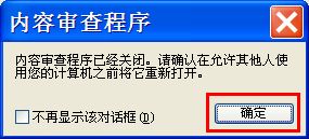 win7打开暴风影音第三列显示“已取消该网页的导航”如何解决