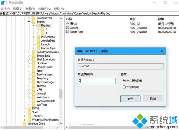 Win10系统如何自定义Cortana搜索栏显示内容