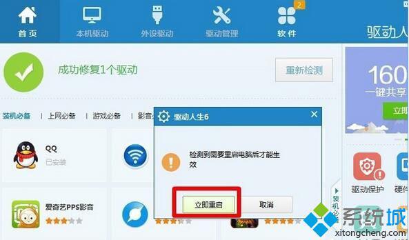 Win10下移动硬盘无法打开提示需要格式化的三种解决方法