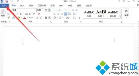 Win10系统下word2013最近打开的文档记录怎么清除