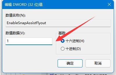 win11窗口布局不能用怎么解决 win11开启窗口布局方法