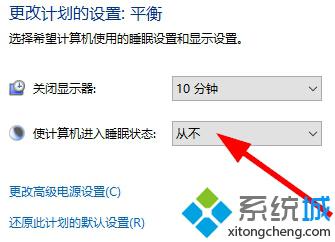 win10如何让电脑从不睡眠 windows10如何设置睡眠时间