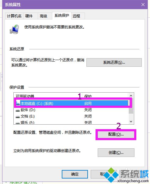 windows10系统下玩逆战出现卡顿的解决方法