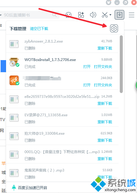 win10系统下百度浏览器怎样设置快捷截屏