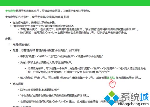 Windows10系统下怎样组织参试账户参加考试【图文教程】