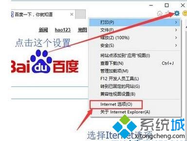 Win10系统淘宝网站图片无法显示的三种解决方法