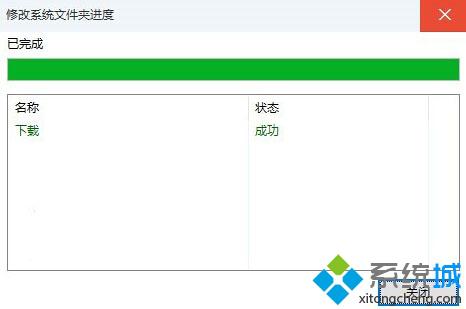 Win10系统怎么修改Edge默认下载位置？修改Edge浏览器默认下载路径的三种方法