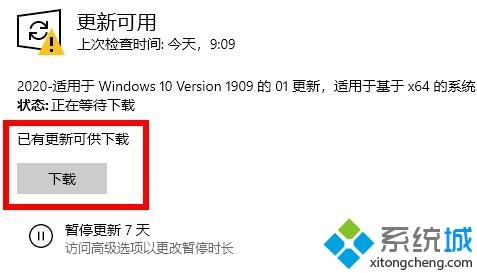 win10 2004显卡驱动不兼容如何处理 win10 2004显卡驱动不兼容的解决教程