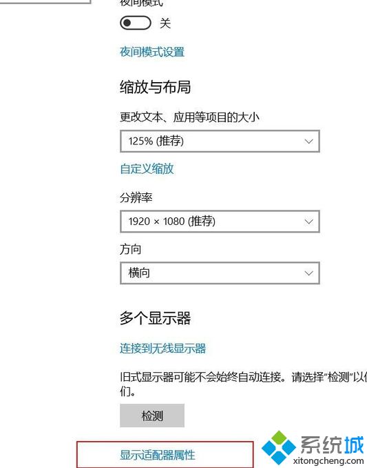 win10电脑让投影仪铺满全屏的方法