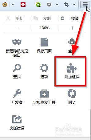 windows10系统下怎样给火狐浏览器添加扩展