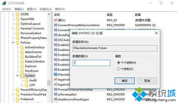 Win10系统下不能使用内置管理员打开设置如何解决