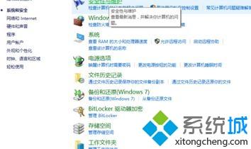 windows10系统关闭＂启用Windows防火墙＂提示的方法